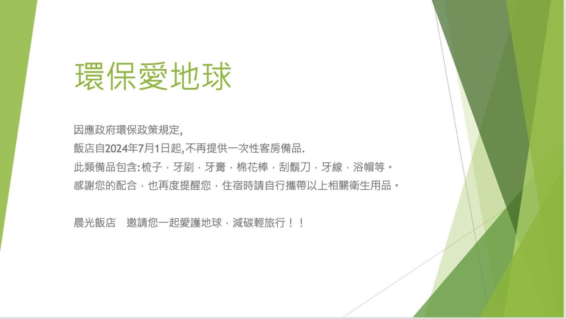 晨光飯店 Hotel Chiayi City Luaran gambar